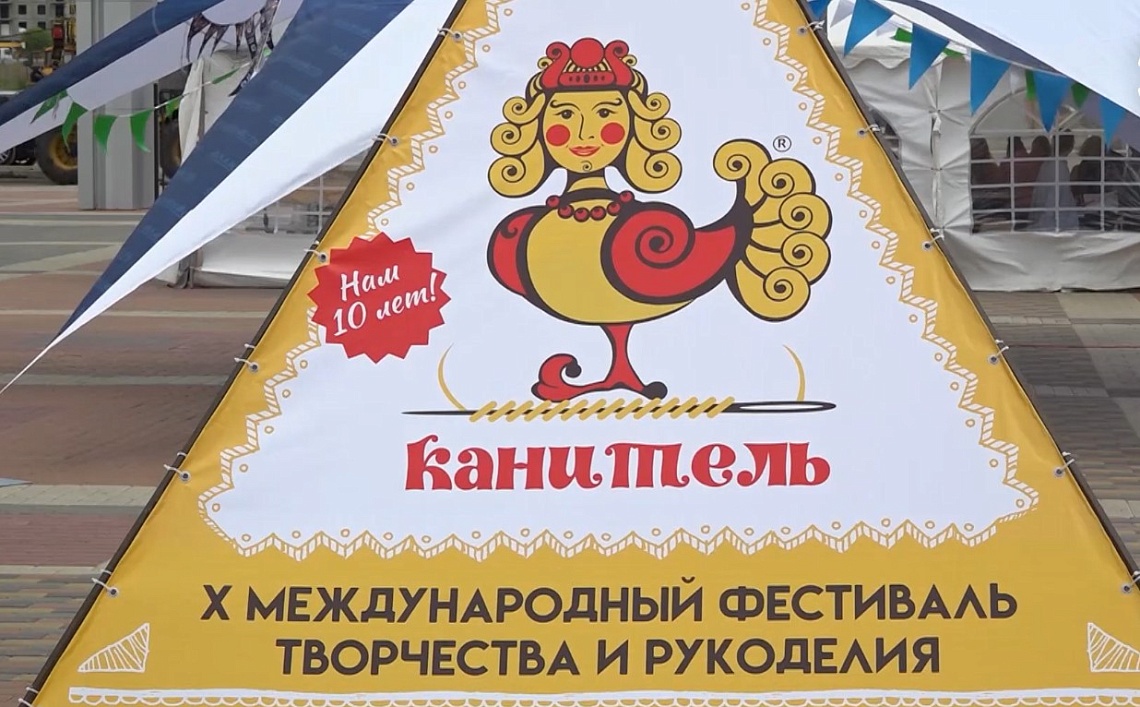В Пензе обсудили программу международного фестиваля «Канитель»